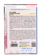 Семена Перец сладкий Большая Берта Красная (Big Bertha Red) 5шт.  12.29 г. - фото 809454695