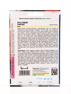 Семена Перец сладкий Галактика (Galaxy) 5шт. / НОВИНКА  12.29 г. - фото 809454697