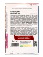 Семена Перец сладкий Карамельная Трость Красная  (Candy Cane Red)  5шт. 12.29 г. - фото 809454701