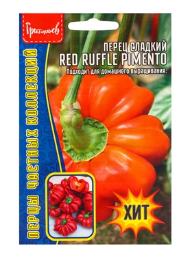 Семена Перец сладкий Красный Ребристый Пименто (Red Ruffle Pimento) 10шт. 12.28 г.