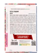 Семена Перец сладкий Леся сердцевидный 10 шт. 12.29 г  (артикул 10967401)  большой выбор товаров оптом и в розницу по низким ценам с доставкой