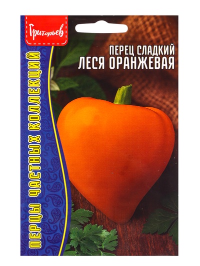 Семена Перец сладкий «Леся Оранжевая», 7 шт., «Григорьев»