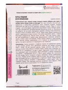 Семена Перец сладкий Леся Оранжевая 7шт.  12.29 г.  (артикул 10967402)  большой выбор товаров оптом и в розницу по низким ценам с доставкой