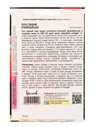 Семена Перец сладкий Оранжевый Бык 10 шт.  12.29 г.  (артикул 10967403)  большой выбор товаров оптом и в розницу по низким ценам с доставкой