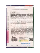 Семена Перец сладкий Оранжевый Мармелад F1 (США) 3 шт.  12.29 г. - фото 809454707