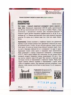 Семена Перец сладкий Паланичко Чудо  10шт.  12.29 г. - фото 809454709