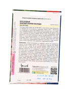 Семена Перец ягодный Полосатая Сахарная Лихорадка (Sugar Rush Stripey) 5 шт. / НОВИНКА  12.29 г. 109 - фото 809454713