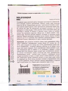 Семена цветов Пион Микс древовидный  3 шт.  12.29 г. - фото 809454717