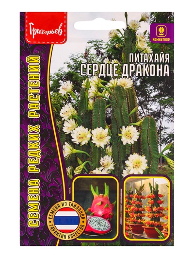 Семена цветов Питахайя Сердце Дракона 5шт.  АКЦИЯ  12.28 г.