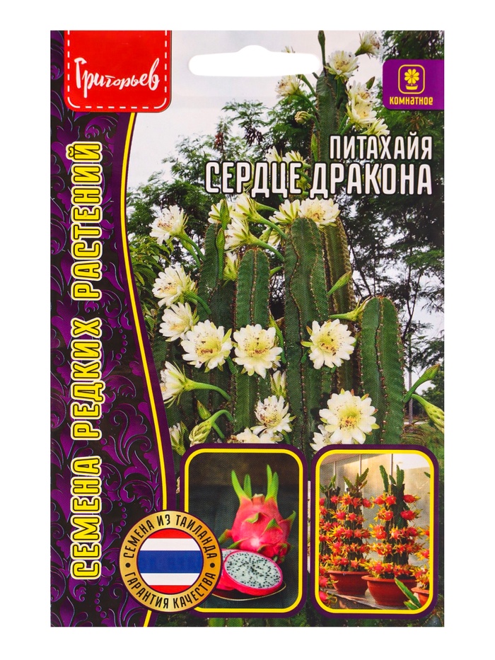 Семена цветов Питахайя Сердце Дракона 5шт.  АКЦИЯ  12.28 г. - Фото 1