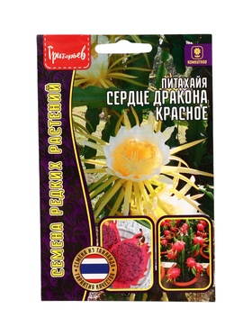 Семена цветов Питахайя Сердце Дракона Красное 5шт. / НОВИНКА  12.29 г.