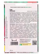 Семена Редис Тарапунька ВП 300шт.  12.29 г. - Фото 6