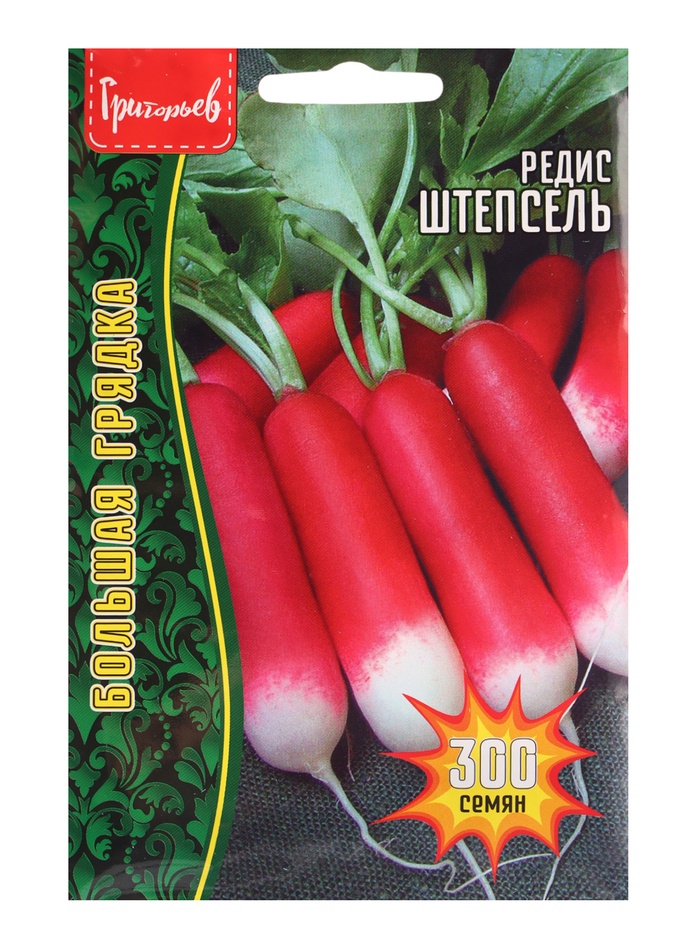 Семена Редис Штепсель 300 шт.  12.29 г.