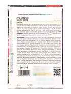 Семена цветов Роза Angel Wings китайская 7шт.  АКЦИЯ !!!  12.28 г. - Фото 4