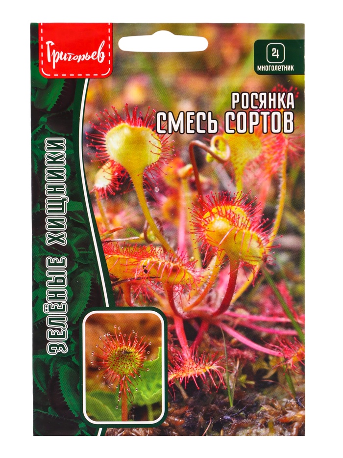 Семена цветов Росянка Смесь Сортов 5шт. (Хищник) / НОВИНКА 12.29 г. - Фото 1