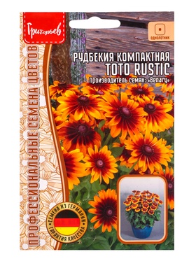 Семена цветов Рудбекия Toto Rustic компактная 5 драже.  12.29 г.