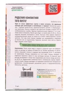 Семена цветов Рудбекия Toto Rustic компактная 5 драже.  12.29 г. - фото 69173455