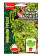 Семена Салат Польский Всесезонный листовой  1000 шт.  12.29 г.  (артикул 10967429)  большой выбор товаров оптом и в розницу по низким ценам с доставкой