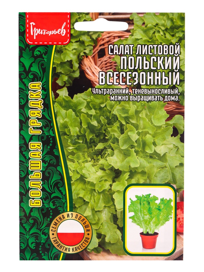 Семена Салат Польский Всесезонный листовой  1000 шт.  12.29 г. - Фото 1