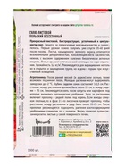 Семена Салат Польский Всесезонный листовой  1000 шт.  12.29 г.  (артикул 10967429)  большой выбор товаров оптом и в розницу по низким ценам с доставкой