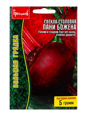 Семена Свёкла Пани Божена столовая  5г.  12.29 г.