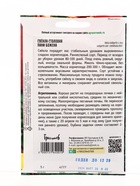 Семена Свёкла Пани Божена столовая  5г.  12.29 г. (комплект 2 шт) - фото 68177284