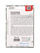 Семена Сосна Кедровый Стланик карликовая 5 шт. 12.29 г. - Фото 2