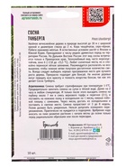Семена цветов Сосна Тунберга  10 шт.  12.29 г.  (артикул 10967434)  большой выбор товаров оптом и в розницу по низким ценам с доставкой