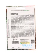 Семена цветов Статица Серебристо-Белая татарская 10шт. / НОВИНКА  12.29 г. (комплект 2 шт) - фото 68177292