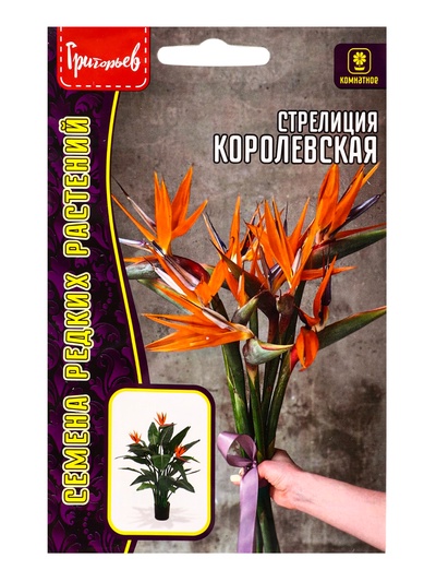 Семена цветов Стрелиция Королевская 3 шт. / НОВИНКА 12.29 г.