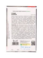 Семена цветов Стрелиция Королевская 3 шт. / НОВИНКА  12.29 г. - фото 809454765