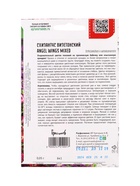 Семена цветов Схизантус Angel Wings Mixed визетонский 0,05г.  12.29 г. - Фото 2
