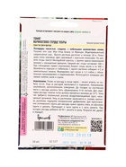 Семена Томат Абрикосовое Сердце Зебры (Coeur De Zebre Apricot)  10шт.  12.29 г. - фото 809454775