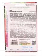 Семена Томат Американский Супергигант 10 шт.  12.29 г. - фото 809454777