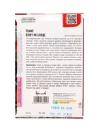 Семена Томат Блюз на Блюде 10шт.  12.29 г. - фото 68177306