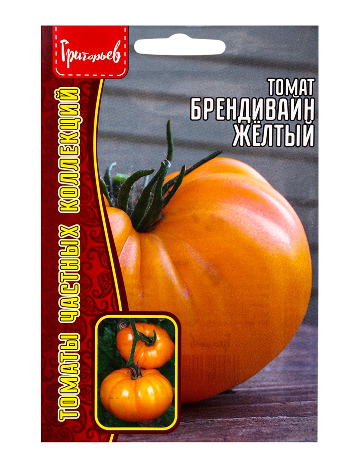 Семена Томат Брендивайн Желтый 12 шт.  12.29 г. - Фото 1