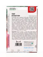 Семена Томат Весёлый Гном 10шт.  12.29 г. - фото 68177312