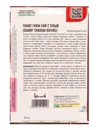 Семена Томат Гном Бой с Тенью (Dwarf Shadow Boxing) 10шт. 12.29 г.  (артикул 10967452)  большой выбор товаров оптом и в розницу по низким ценам с доставкой