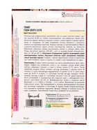 Семена Томат Гном Улуру Охра (Dwarf Uluru Ochre) 10шт.  12.29 г. - фото 68177320