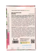 Семена Томат Долговязая Салли Малиновая 10шт.  12.29 г. - фото 809454801