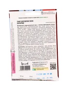 Семена Томат Долговязая Салли Пурпурная 10 шт.  12.29 г. - фото 68177326