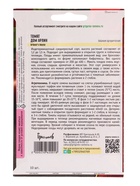 Семена Томат Дом Арлин (Arlene’s House) 10 шт.  12.29 г.  (артикул 10967462)  большой выбор товаров оптом и в розницу по низким ценам с доставкой