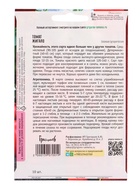 Семена Томат Жигало 10 шт.  12.29 г.  (артикул 10967464)  большой выбор товаров оптом и в розницу по низким ценам с доставкой