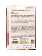 Семена Томат Жигало Желтый 10 шт.  12.29 г. - фото 809454807
