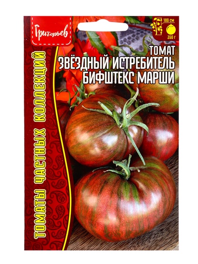 Семена Томат Звездный Истребитель Бифштекс Марши (Marsha's Starfighter Beefsteak) 5шт. / НОВИНКА 12