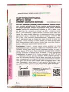 Семена Томат Звездный Истребитель Бифштекс Марши (Marsha s Starfighter Beefsteak) 5шт. / НОВИНКА  12 (комплект 2 шт) - фото 68177332