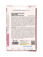 Семена Томат Звёздный Истребитель Сердце Марши (Marsha s Starfighter Heart) 5шт. / НОВИНКА  12.29 г. (комплект 2 шт) - фото 68177334