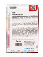 Семена Томат Золотой Тёти Герти 10шт.  12.29 г. (комплект 2 шт) - фото 68177338
