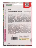 Семена Томат Калифорнийский Тюльпан  5шт.  12.30 г.  (артикул 10967471)  большой выбор товаров оптом и в розницу по низким ценам с доставкой