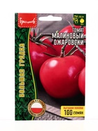 Семена Томат Малиновый Ожаровски 100шт.  12.29 г. (комплект 2 шт) - фото 68177341